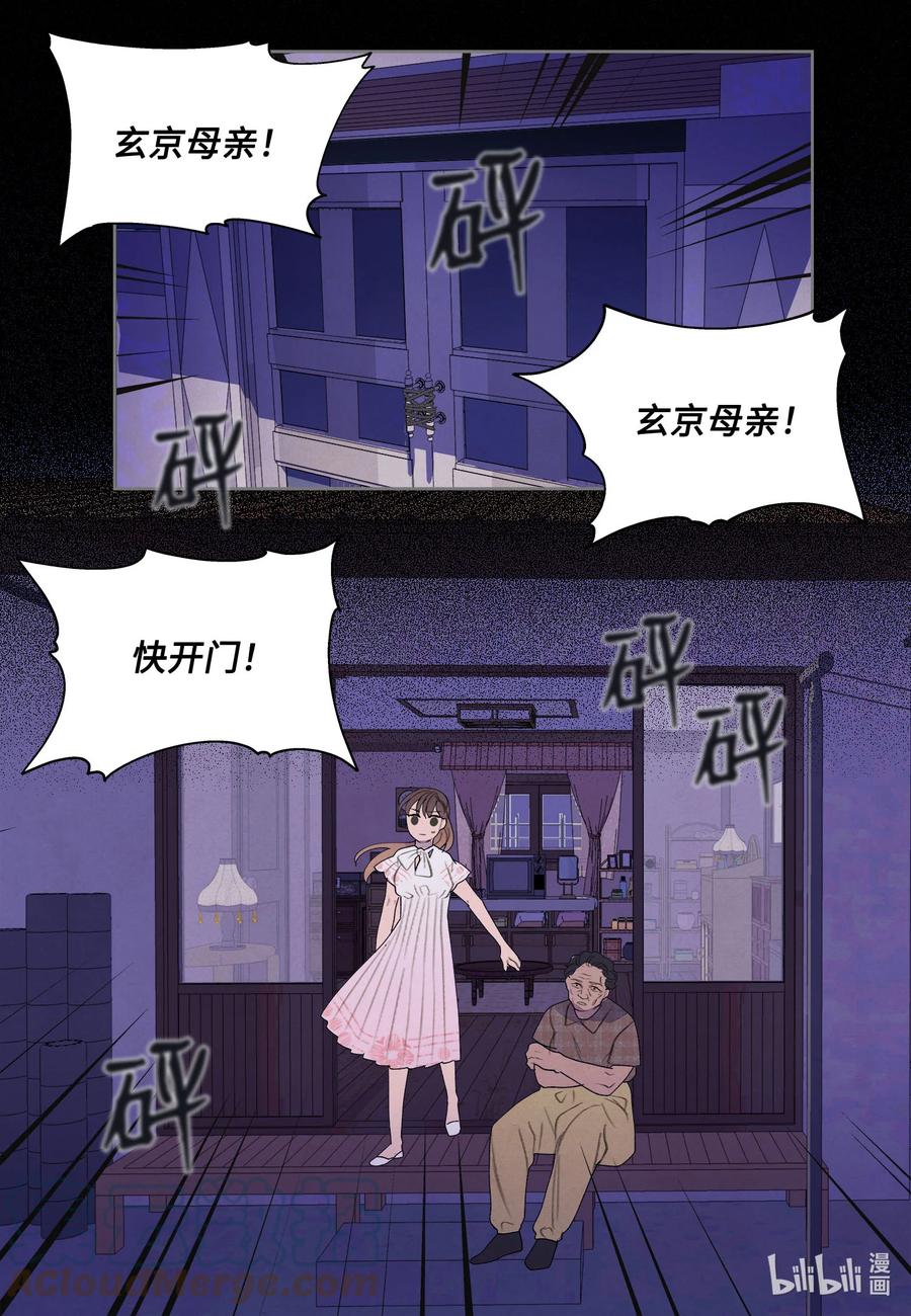 90 来临-第90话