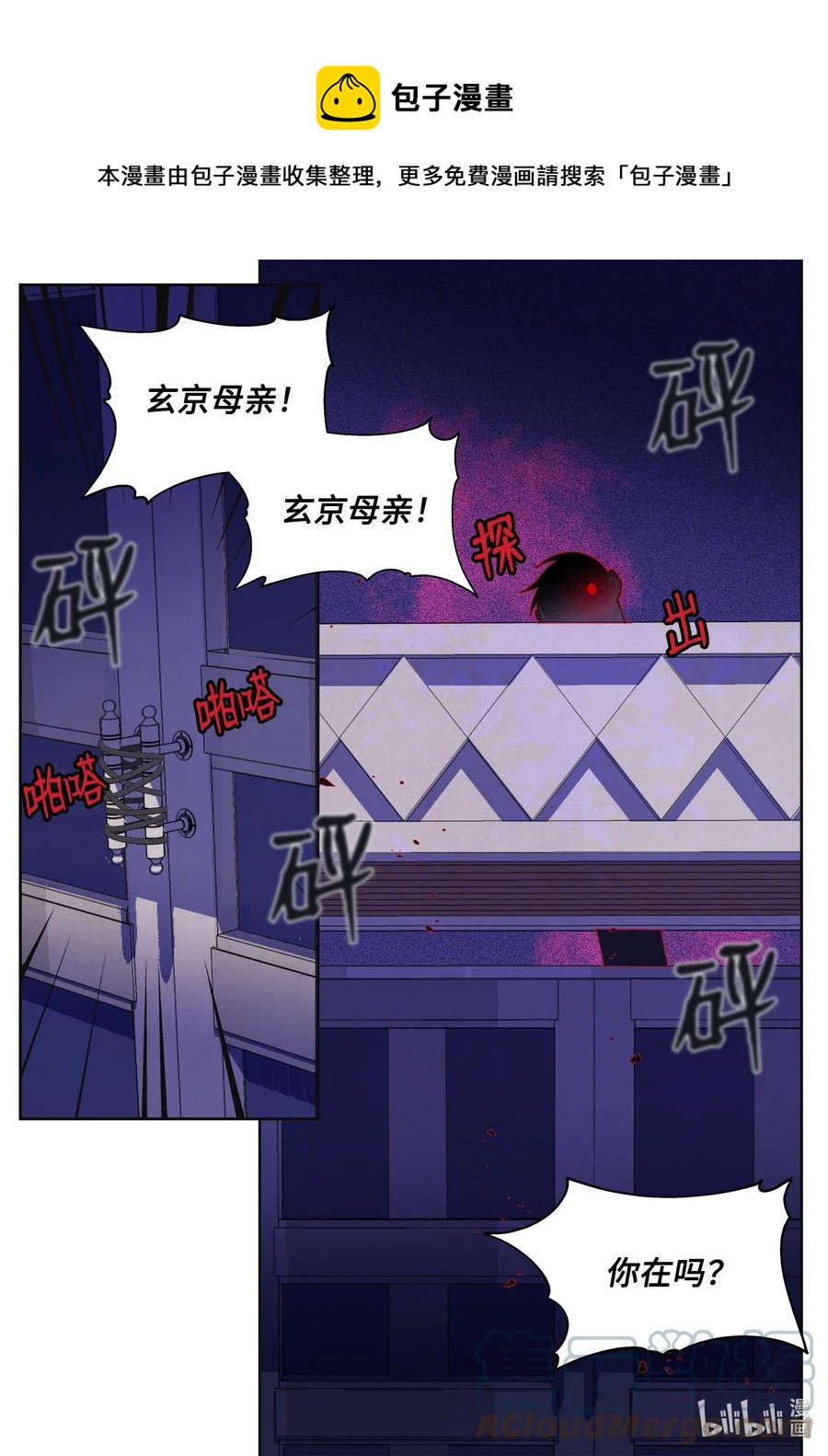 90 来临-第90话