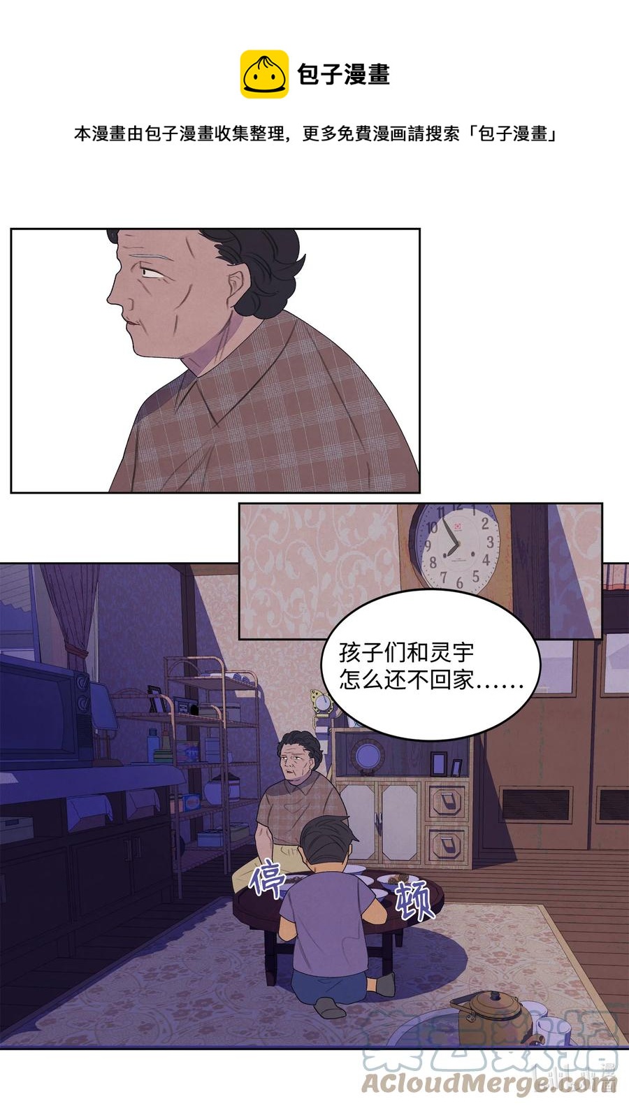 90 来临-第90话