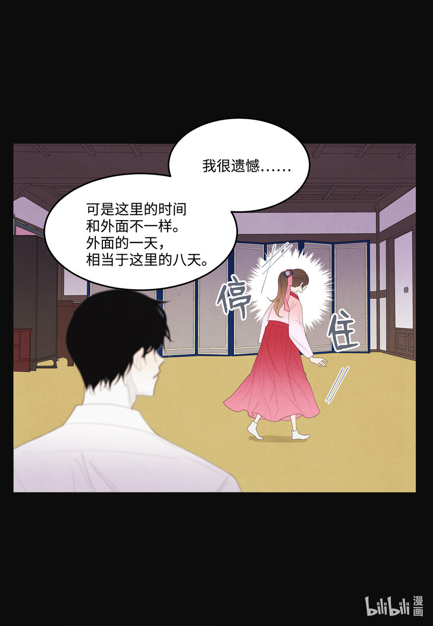 10 立字为据-第10话