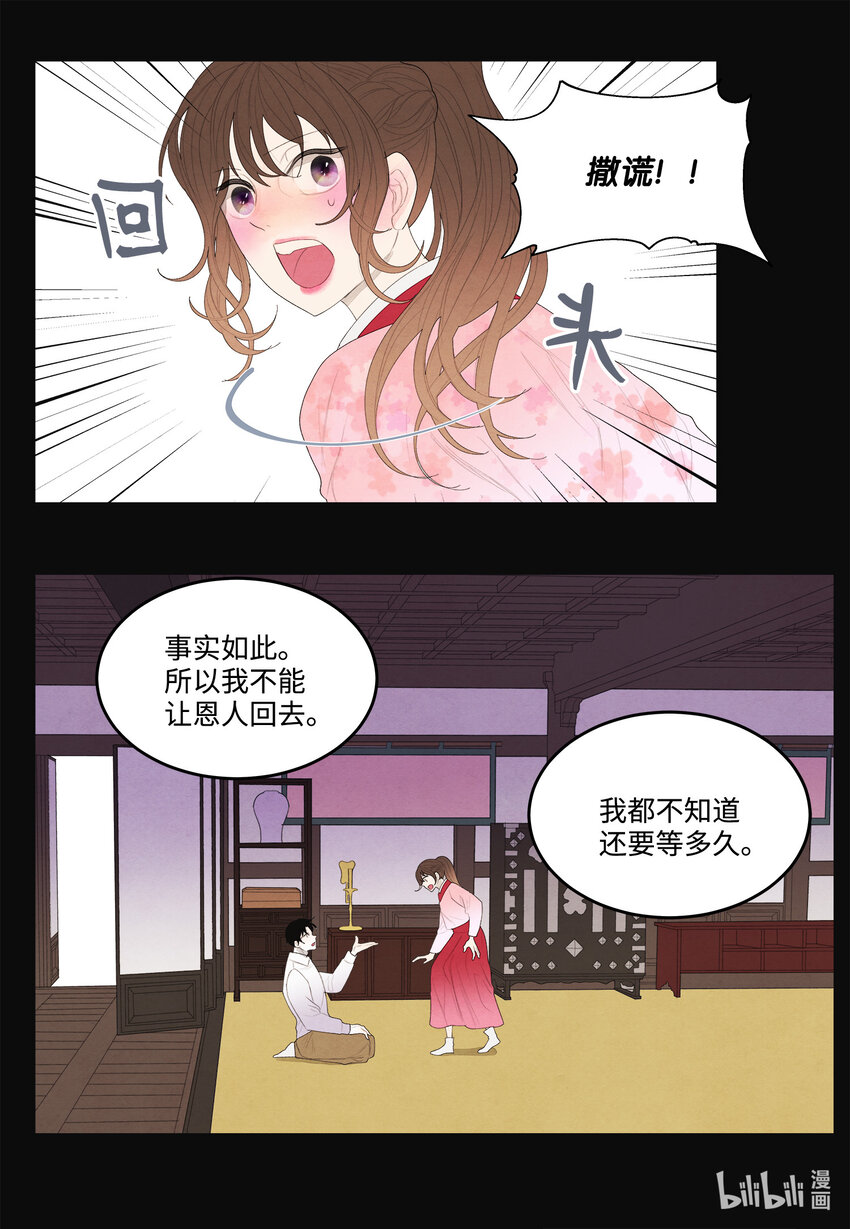 10 立字为据-第10话