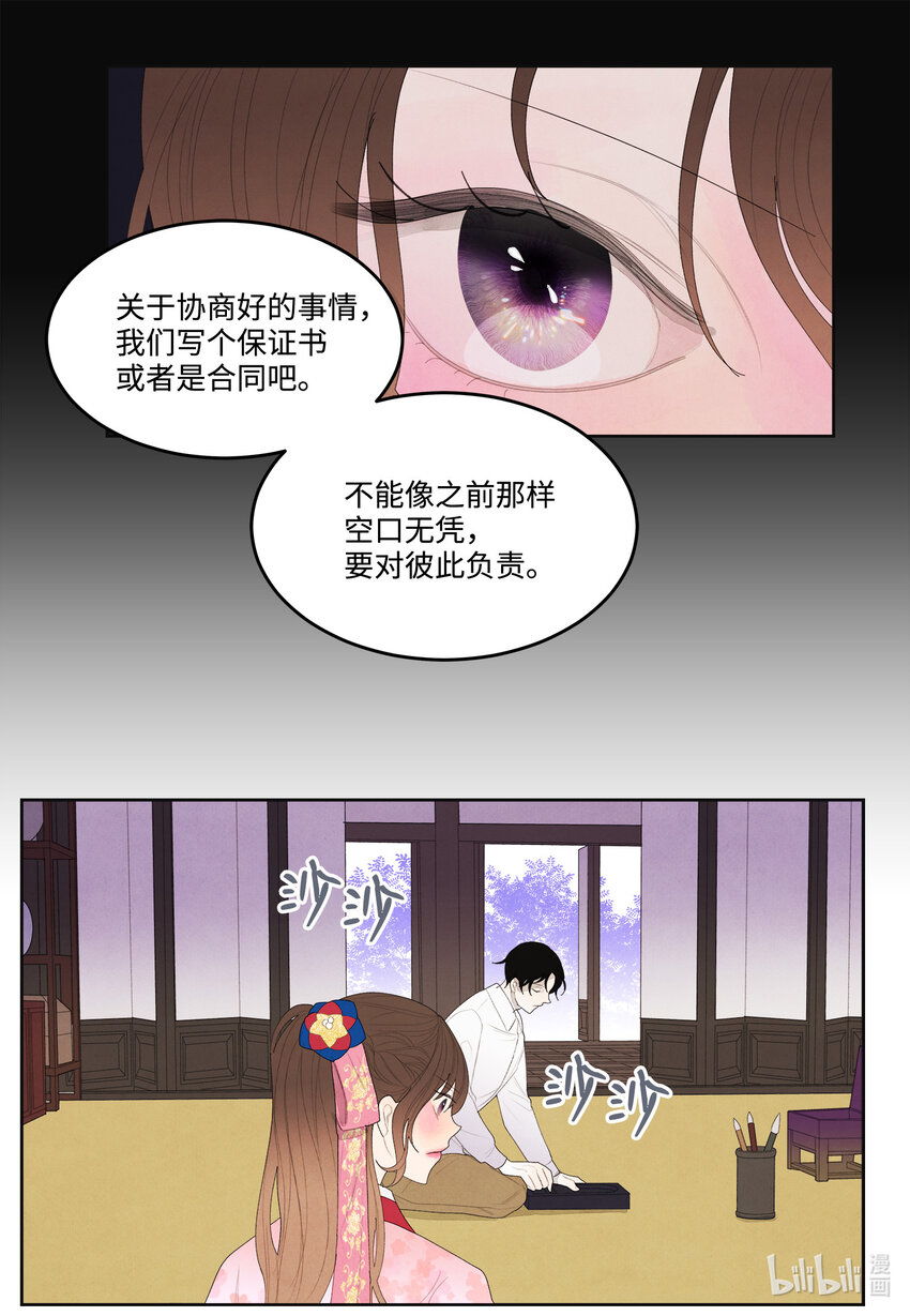 10 立字为据-第10话