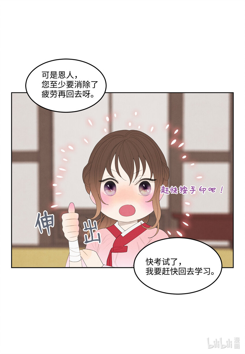 10 立字为据-第10话
