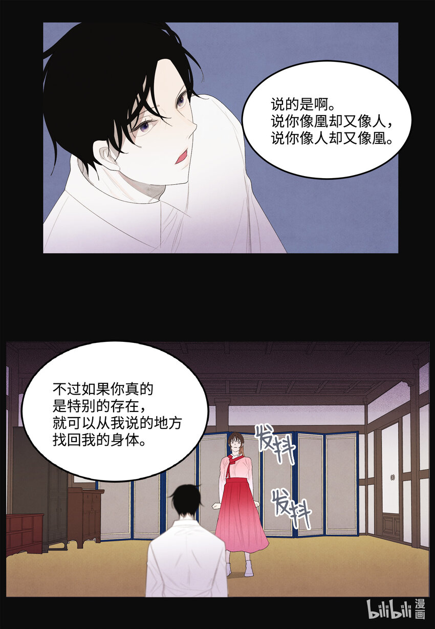 10 立字为据-第10话