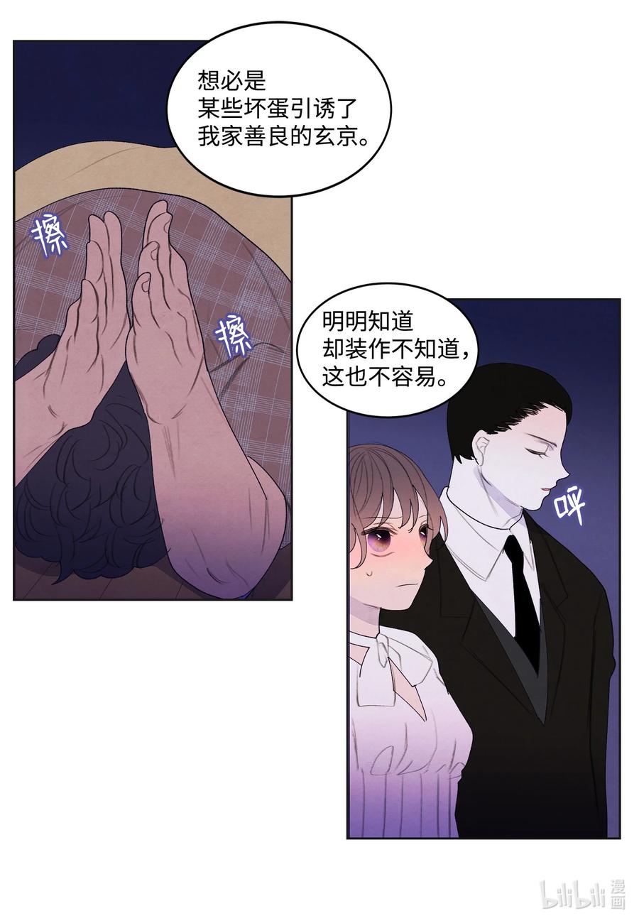 92 第三波-第92话