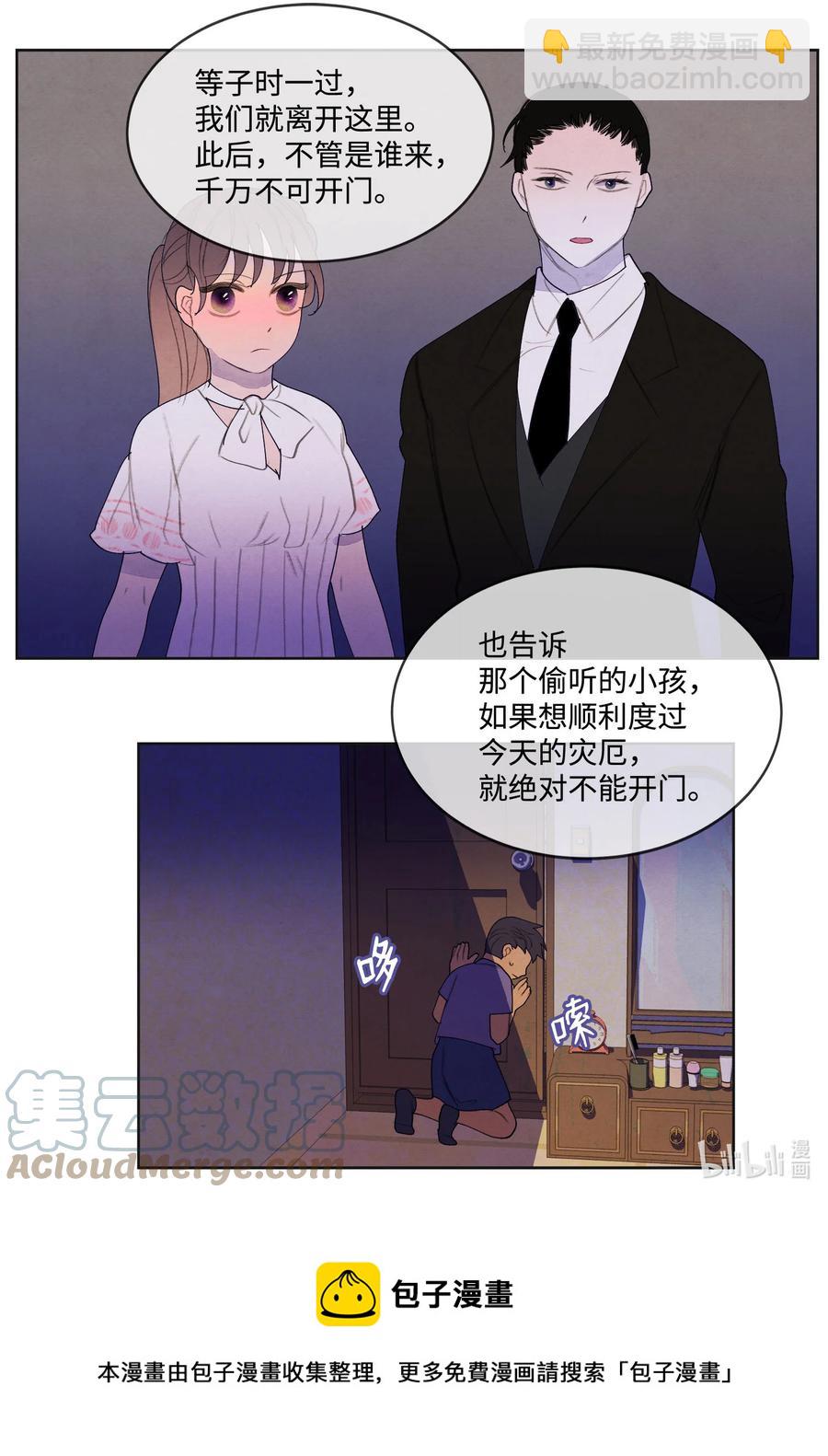 92 第三波-第92话