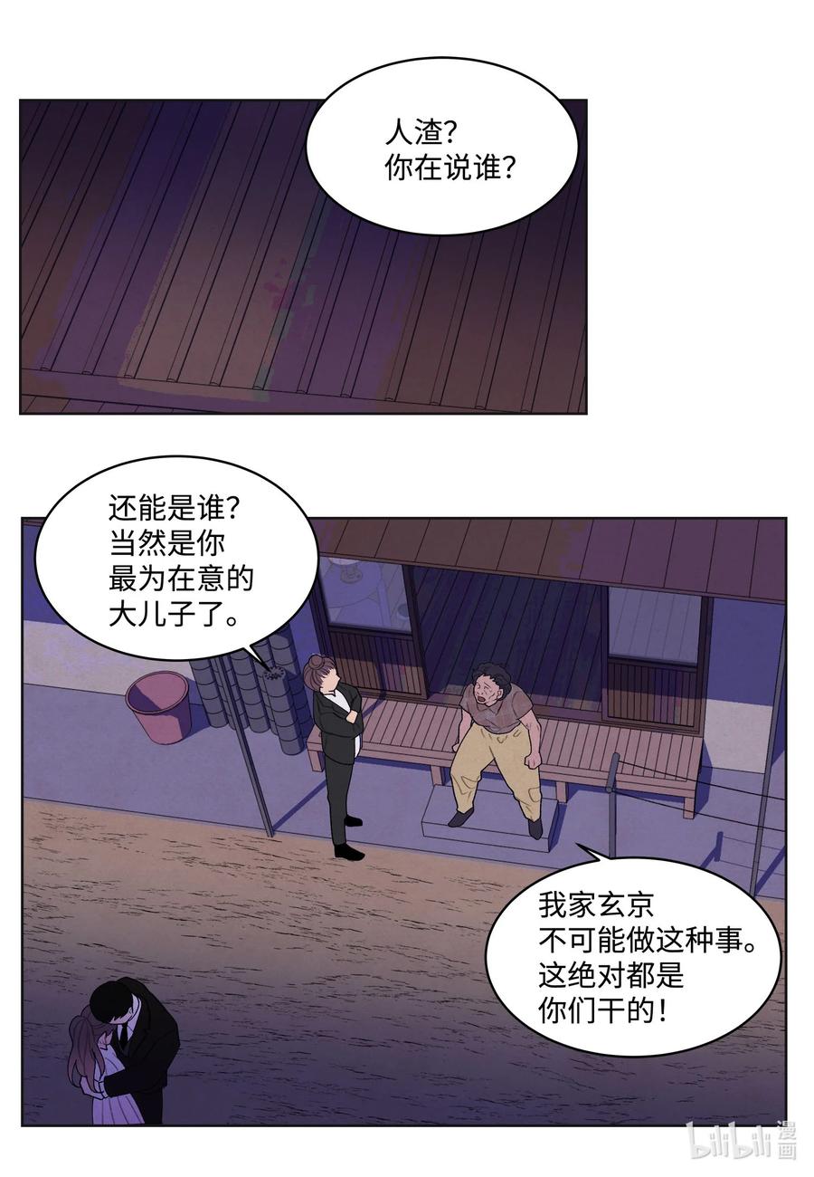 92 第三波-第92话