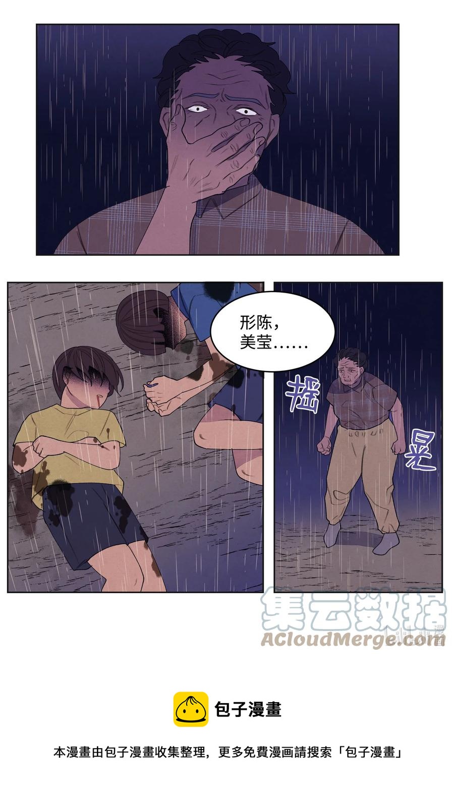 92 第三波-第92话