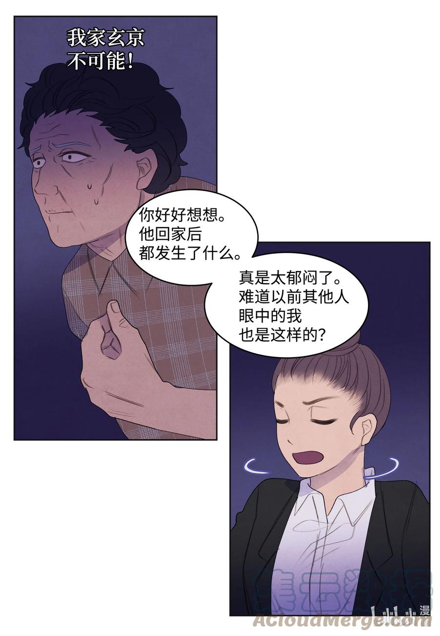 92 第三波-第92话