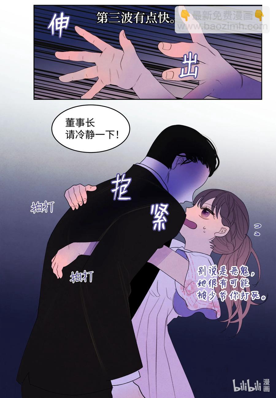 92 第三波-第92话