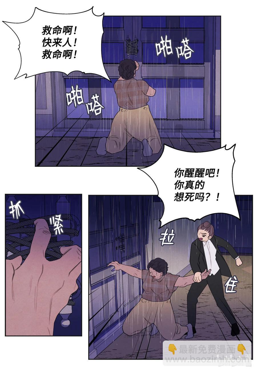 92 第三波-第92话