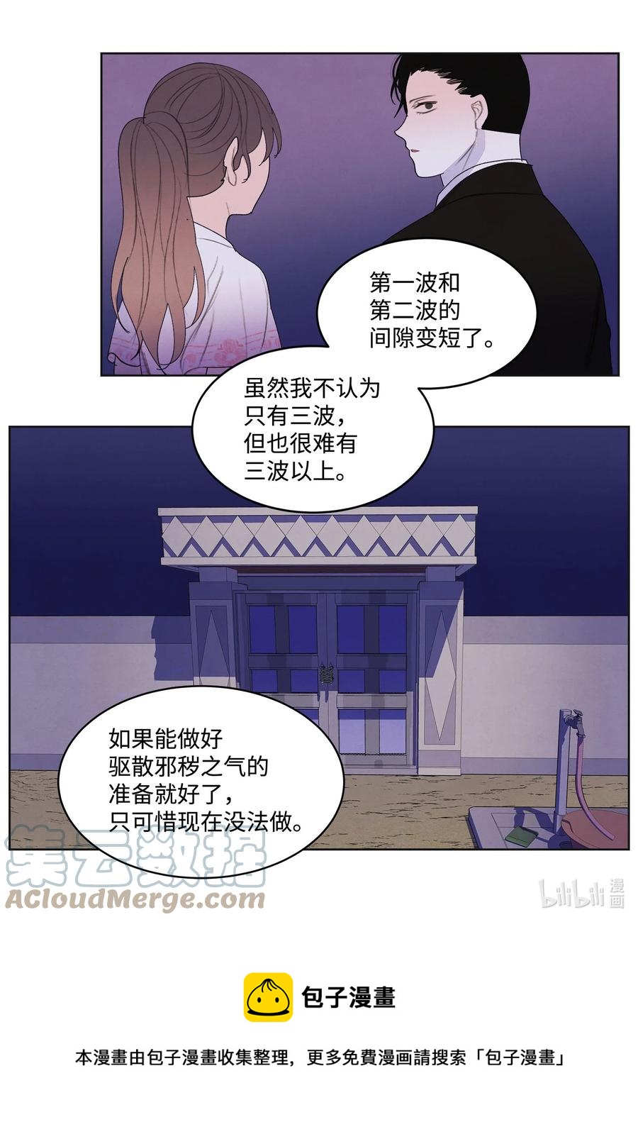 92 第三波-第92话