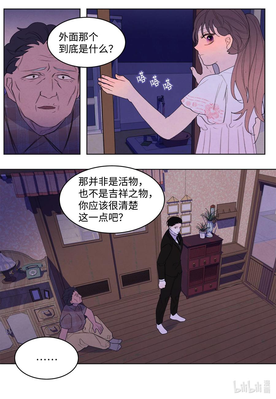 92 第三波-第92话