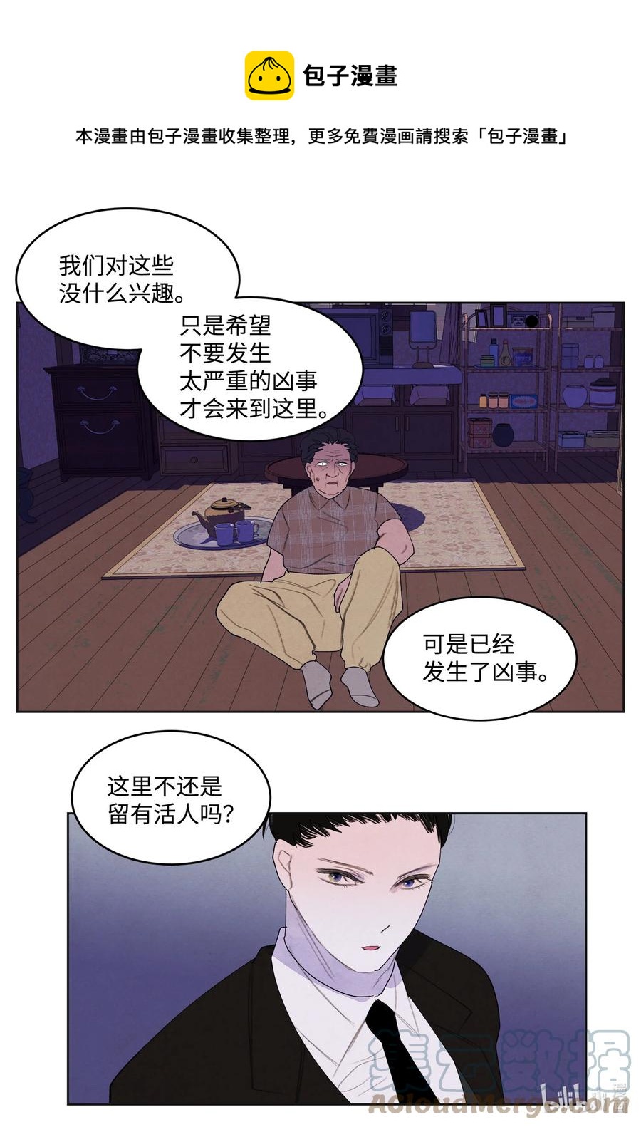 92 第三波-第92话