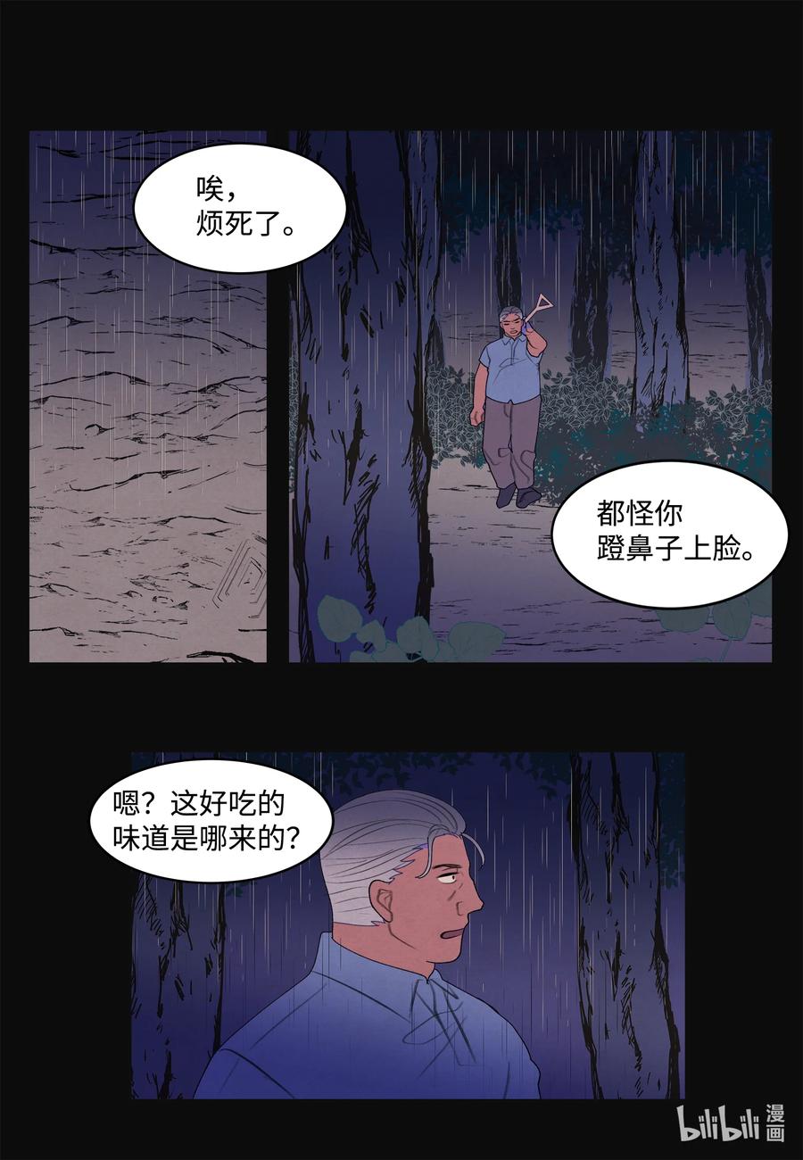 94 罪孽-第94话
