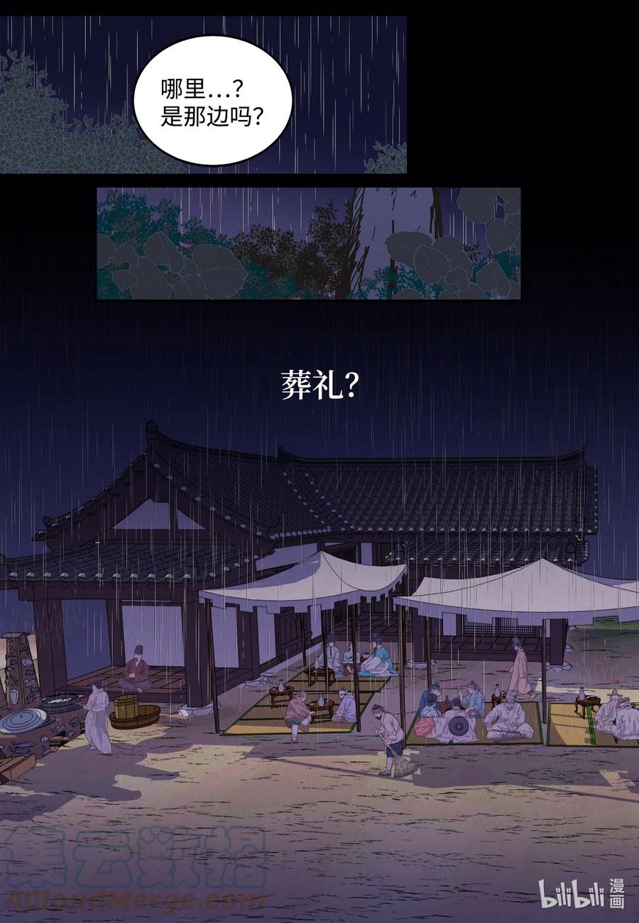 94 罪孽-第94话