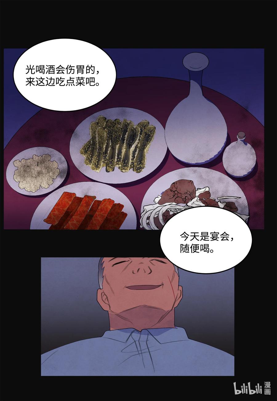 94 罪孽-第94话