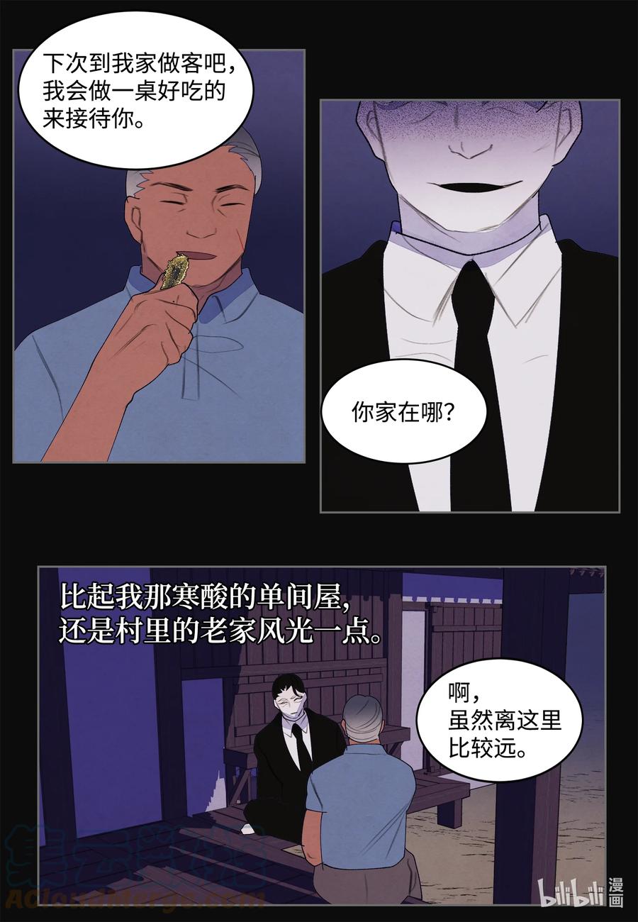 94 罪孽-第94话