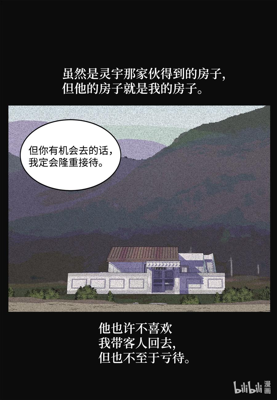 94 罪孽-第94话
