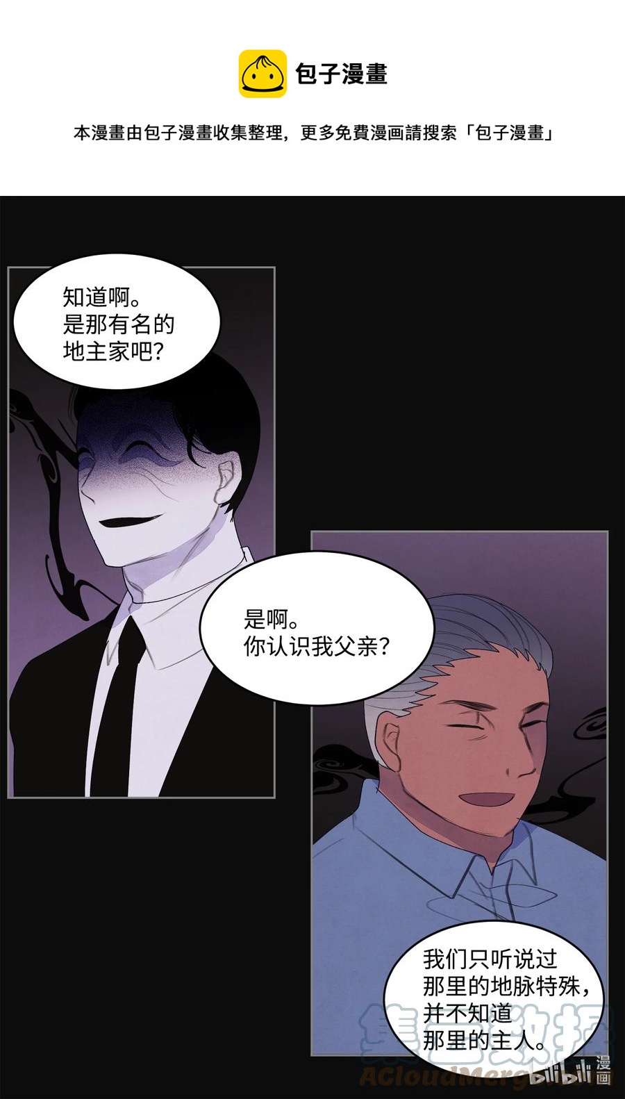 94 罪孽-第94话
