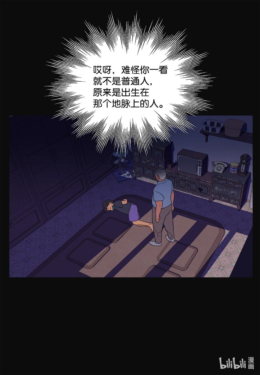 94 罪孽-第94话