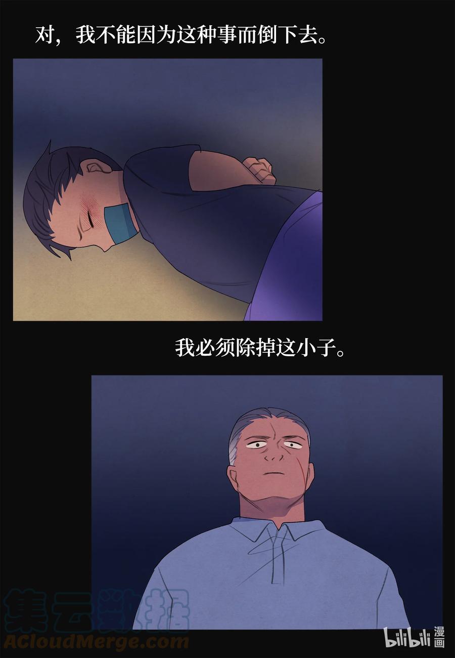 94 罪孽-第94话