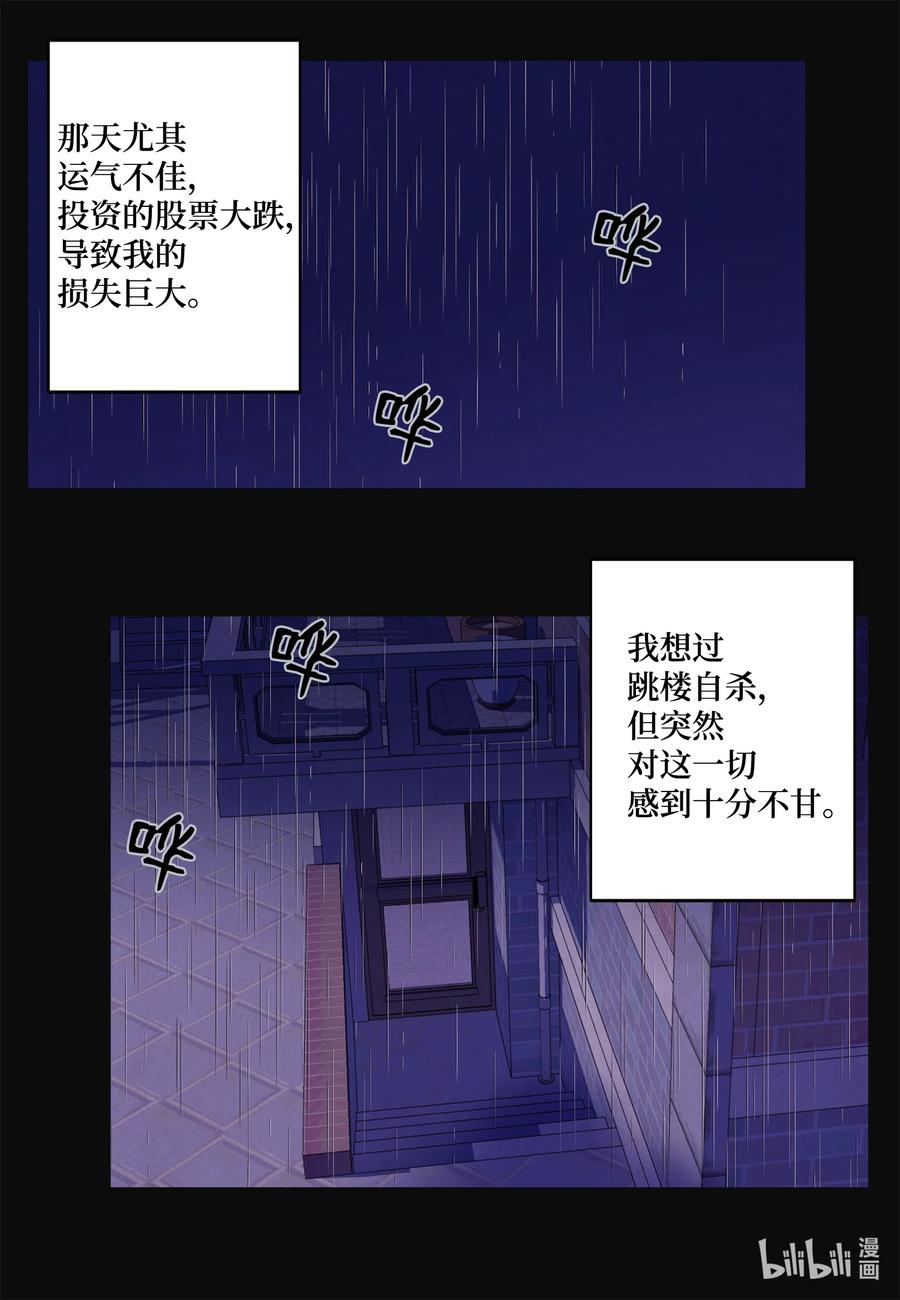 94 罪孽-第94话