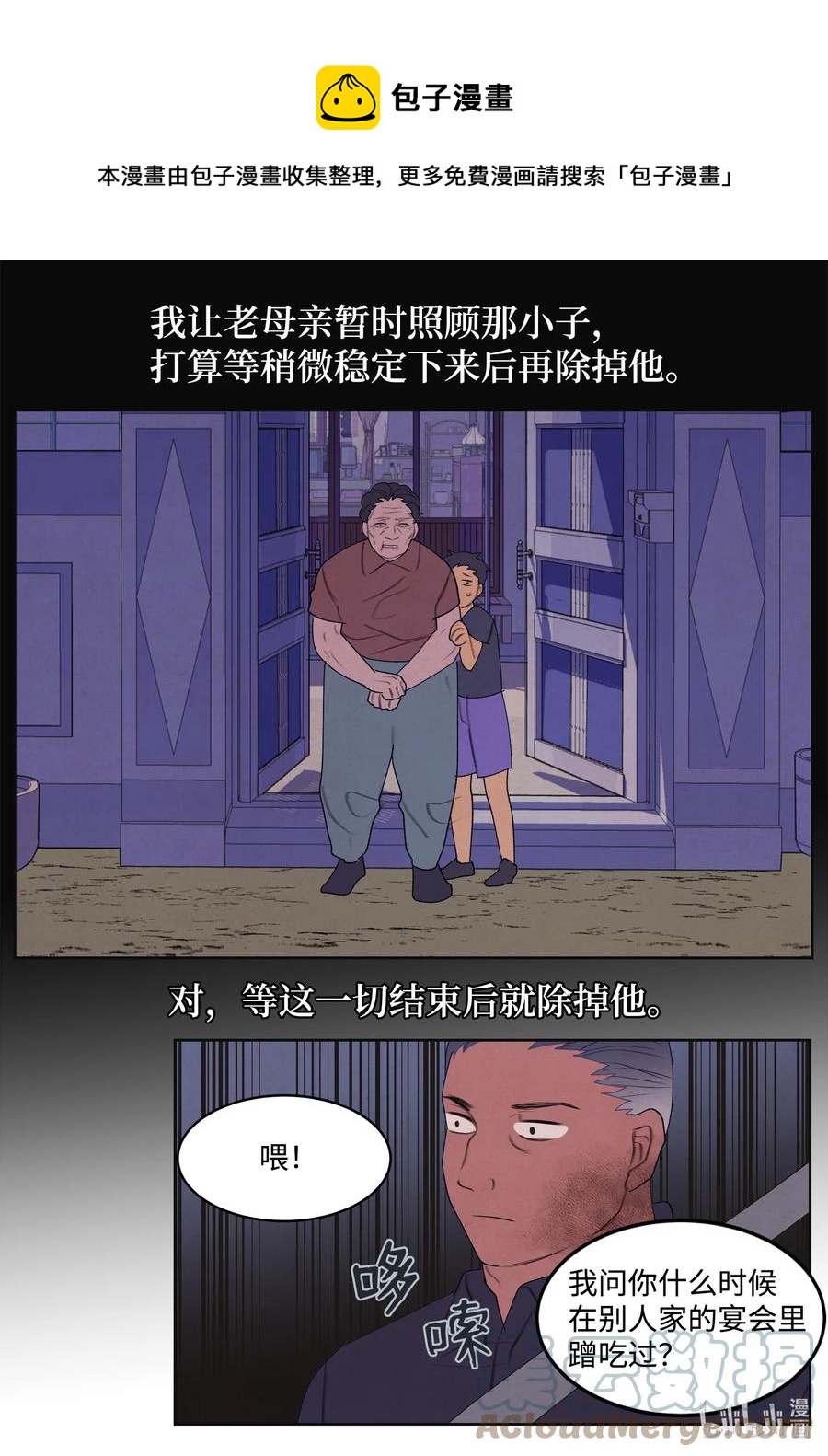 94 罪孽-第94话