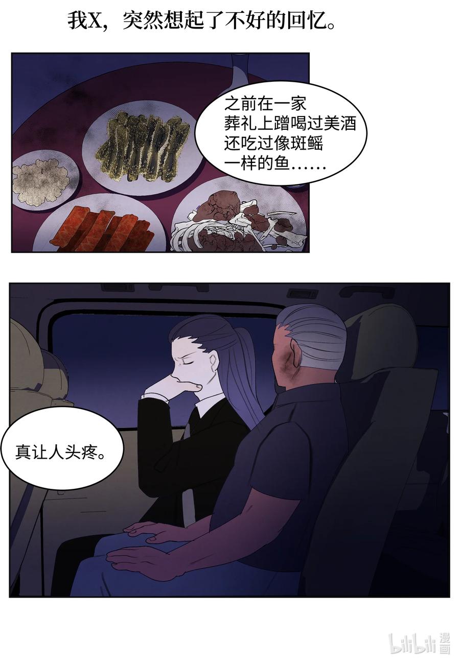 94 罪孽-第94话