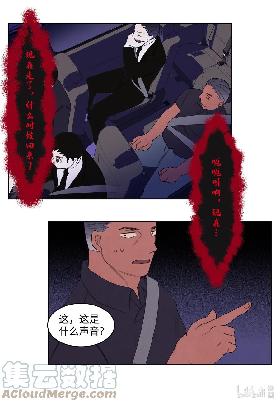94 罪孽-第94话