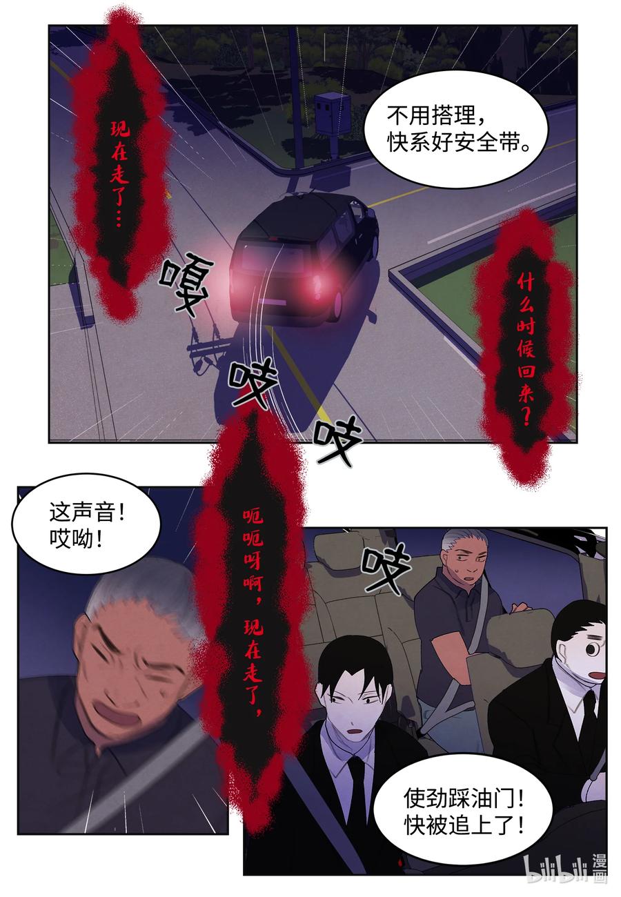 94 罪孽-第94话