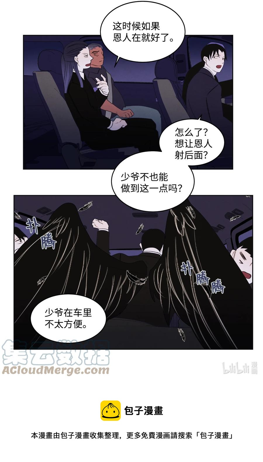 94 罪孽-第94话