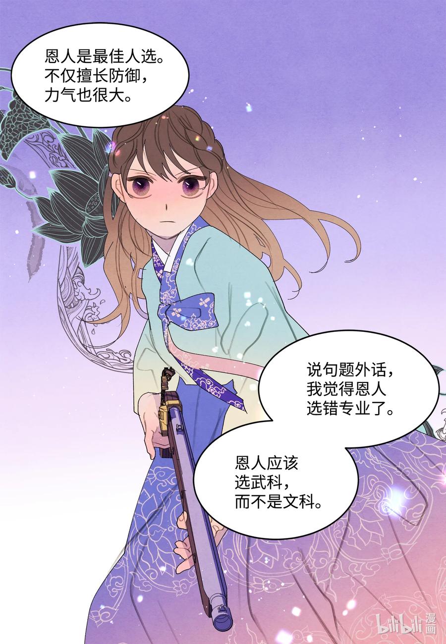 94 罪孽-第94话