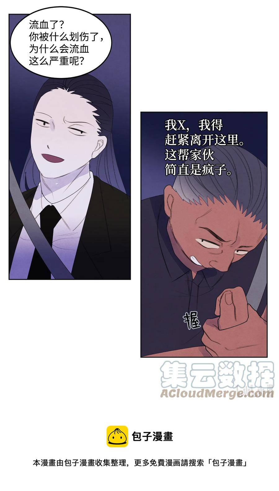94 罪孽-第94话