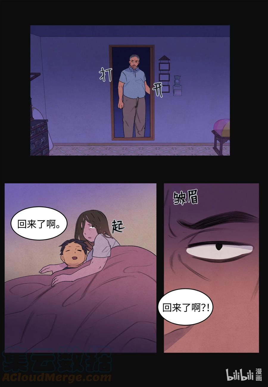 94 罪孽-第94话