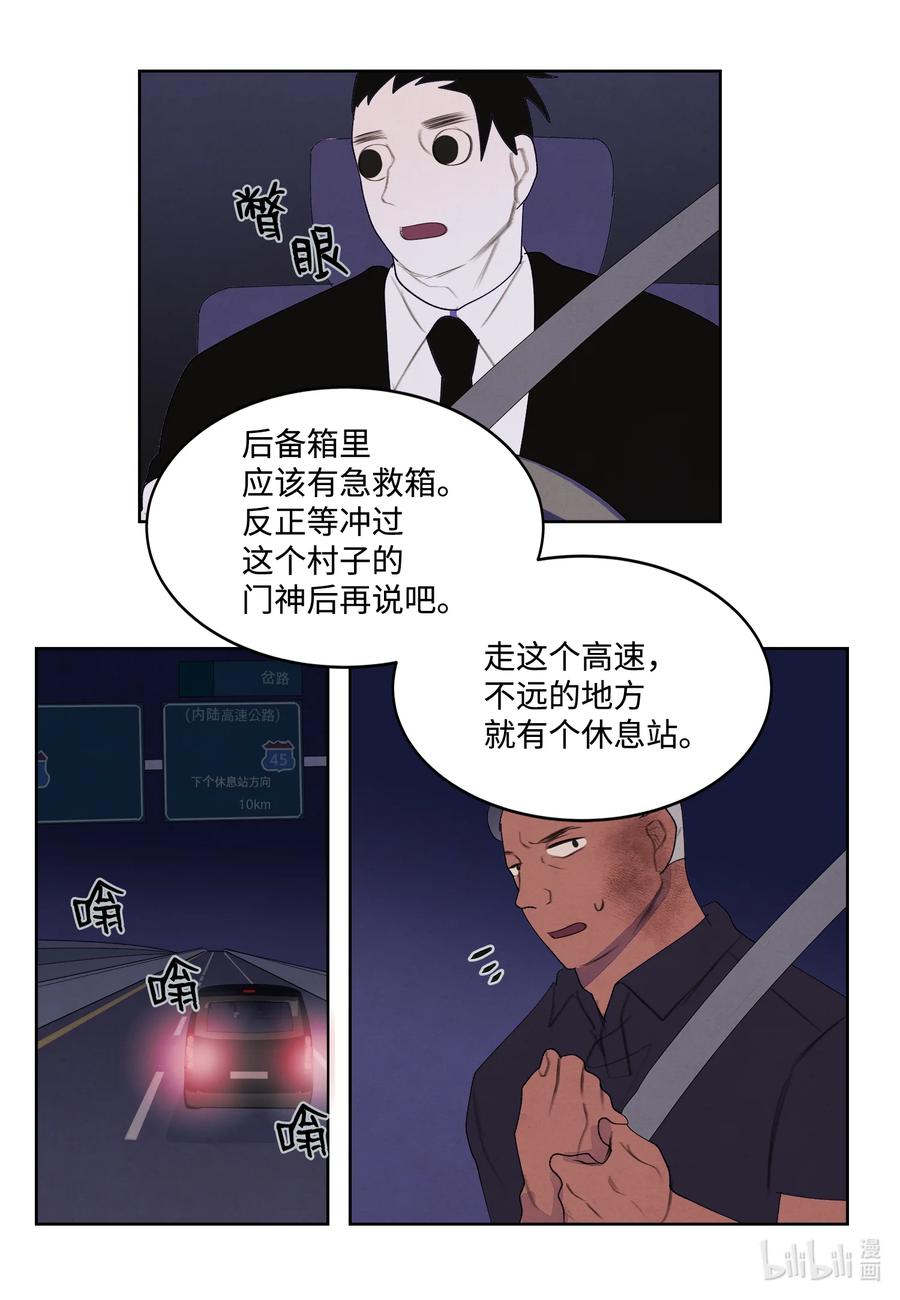 94 罪孽-第94话