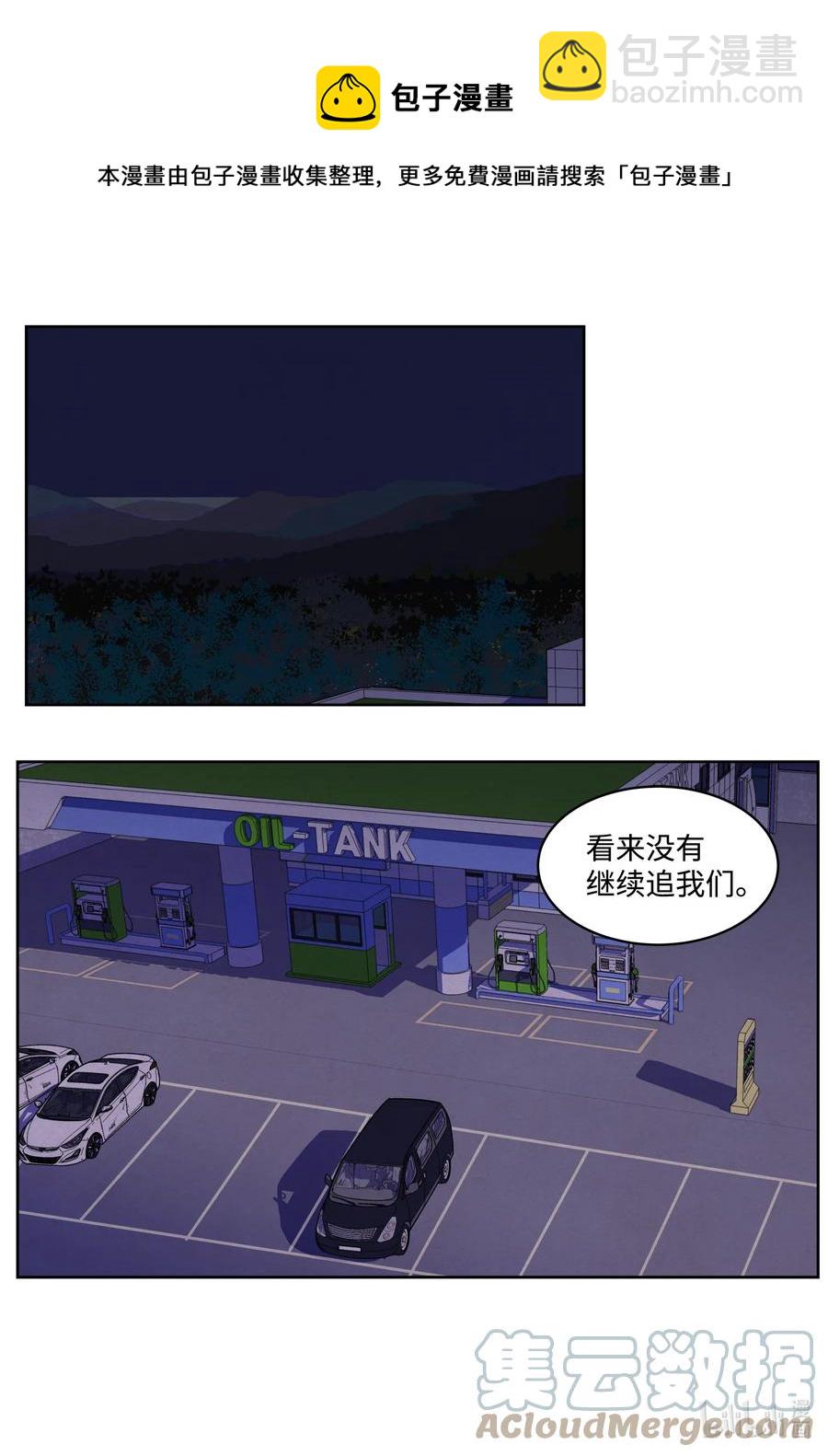 94 罪孽-第94话