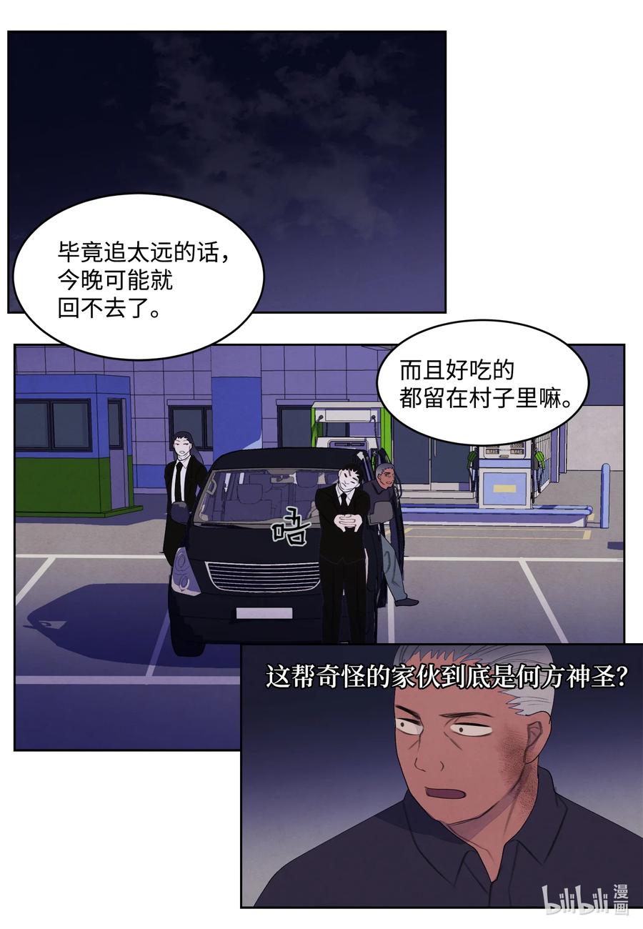94 罪孽-第94话