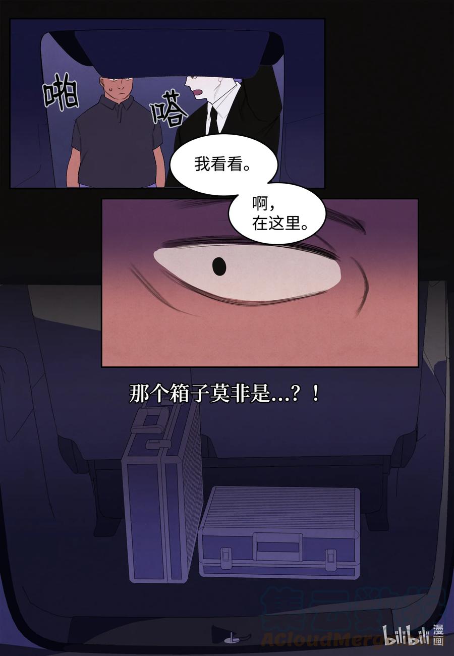 94 罪孽-第94话