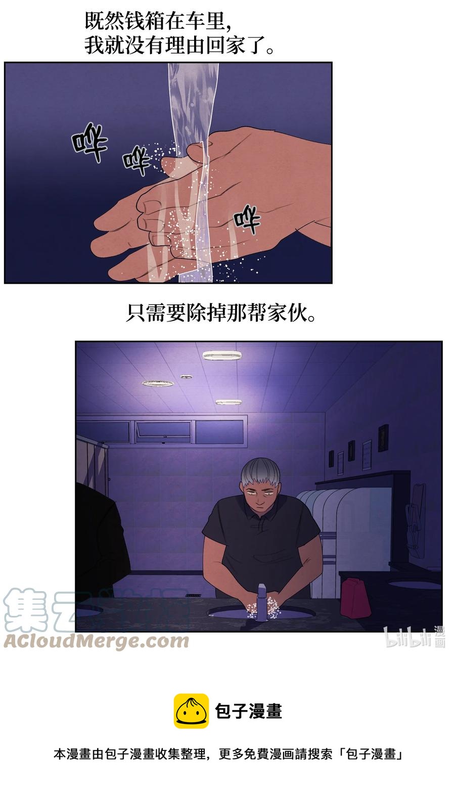 94 罪孽-第94话