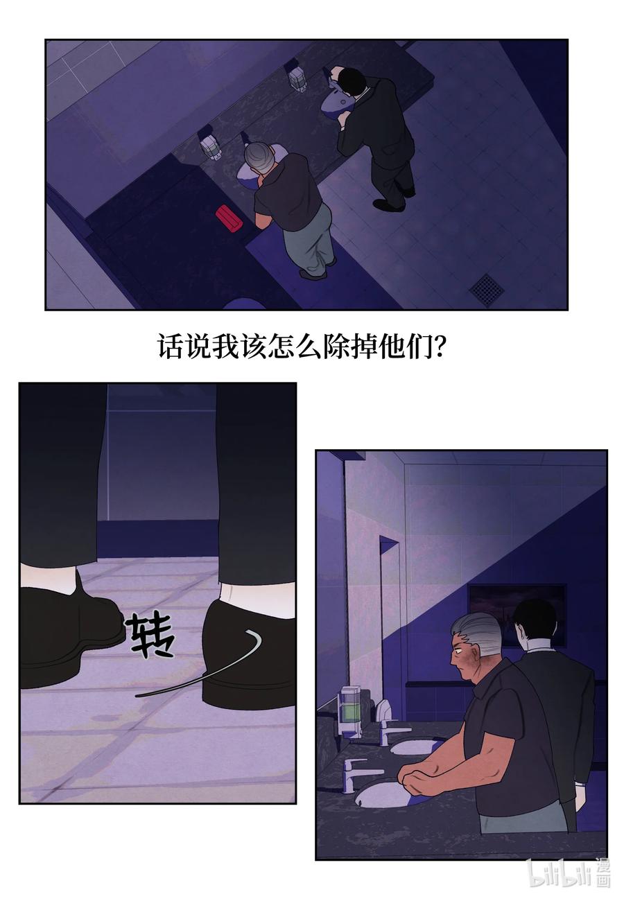 94 罪孽-第94话