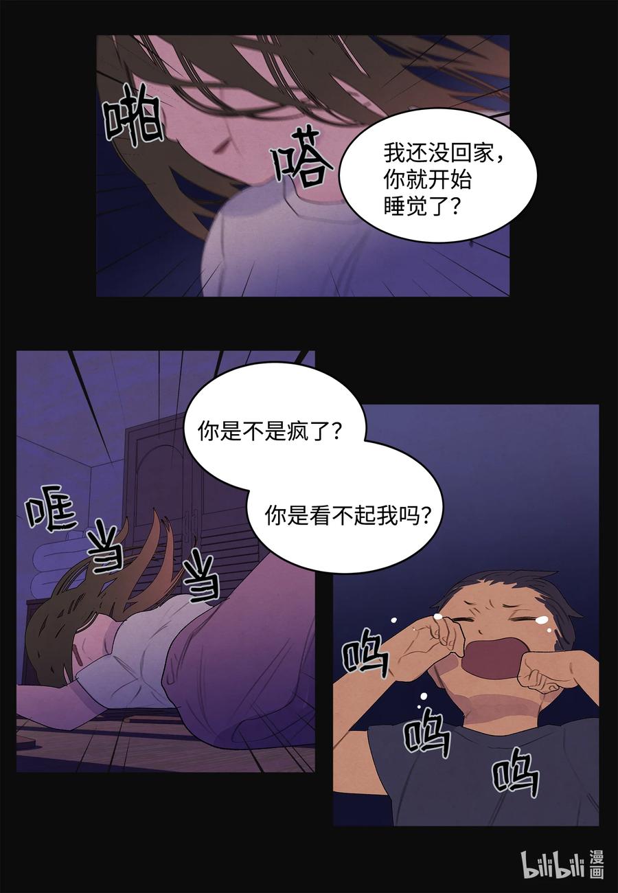 94 罪孽-第94话