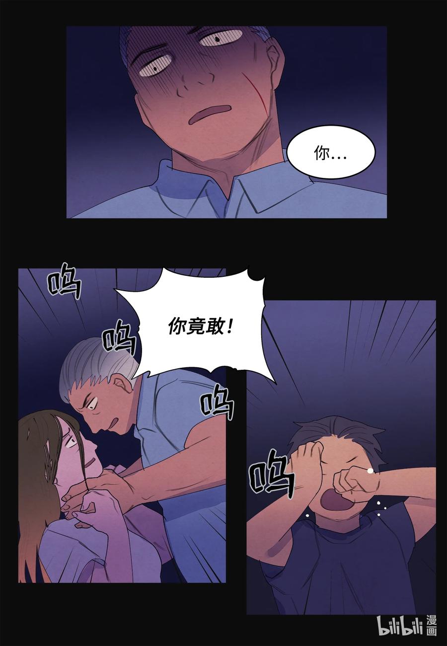 94 罪孽-第94话