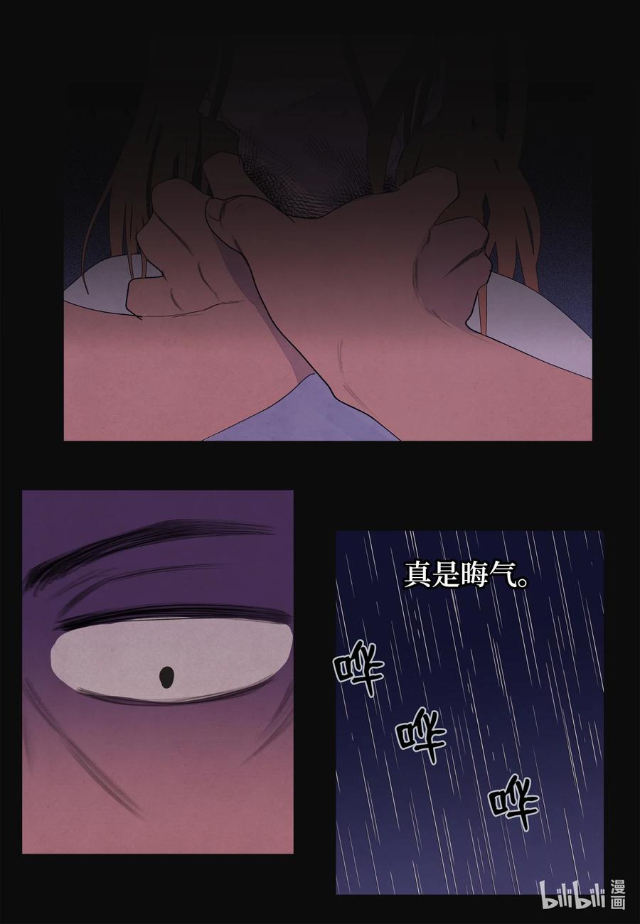 94 罪孽-第94话