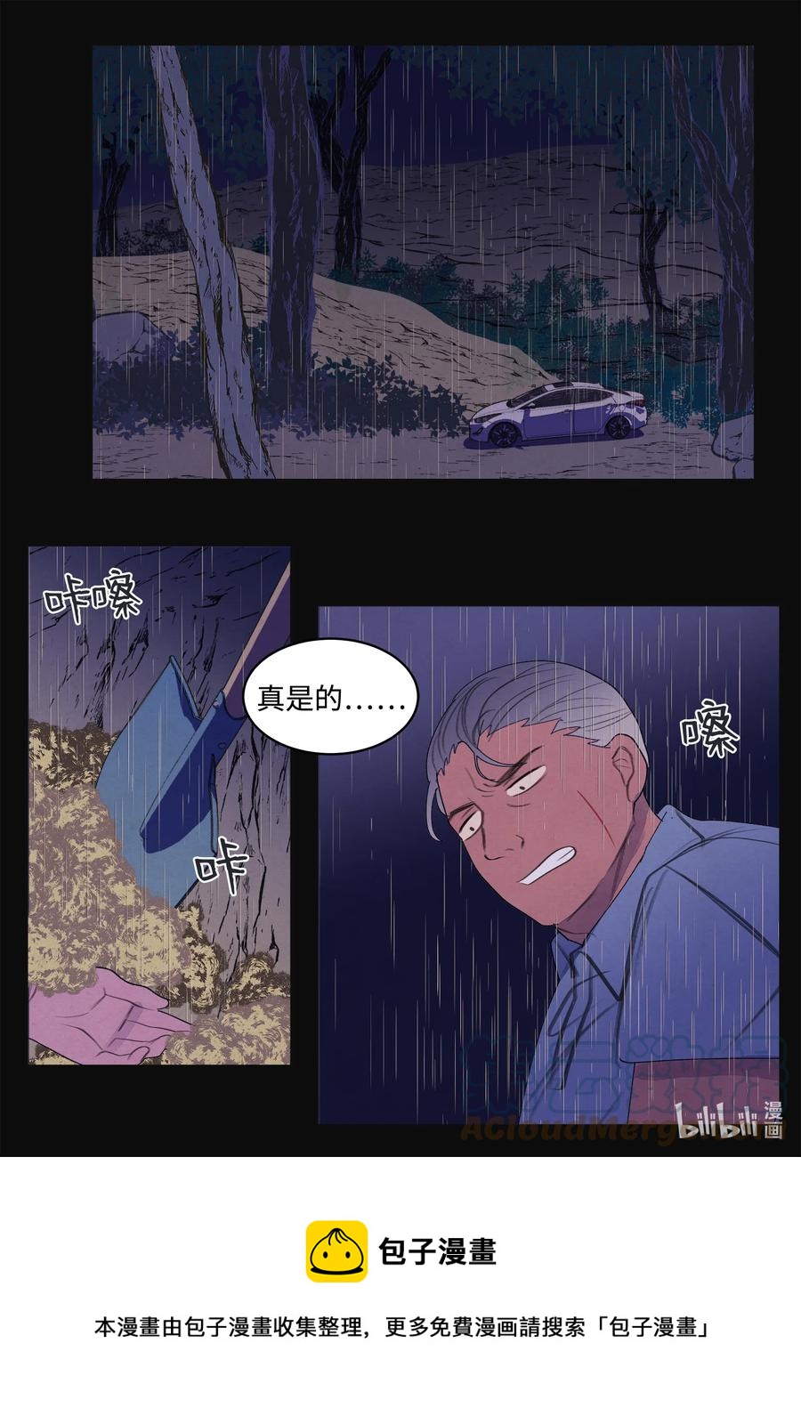 94 罪孽-第94话