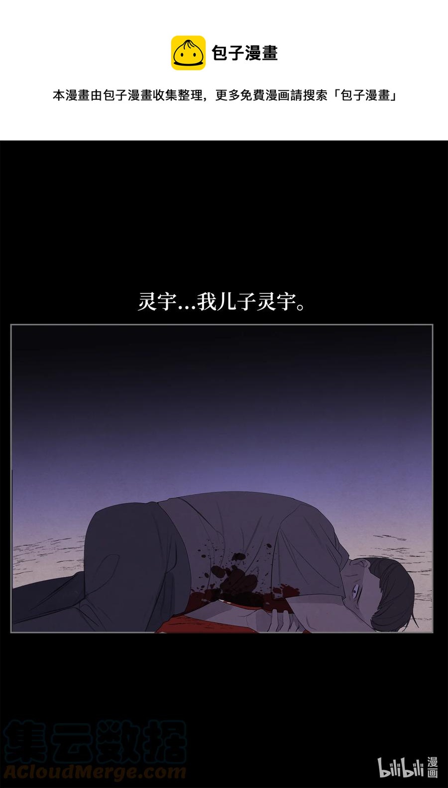 96 时间到-第96话