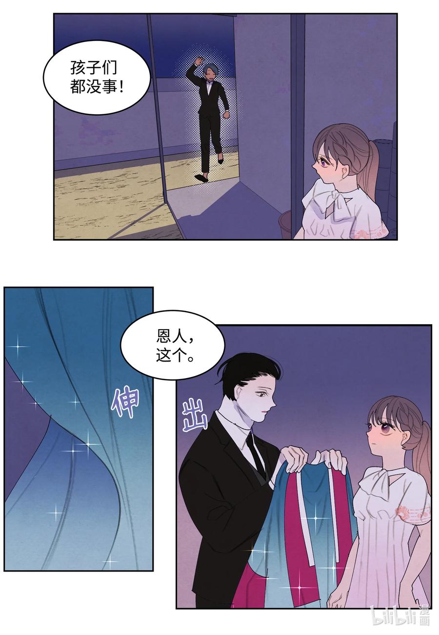 96 时间到-第96话