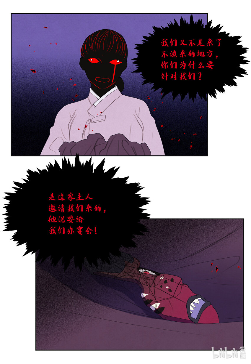 98 破敌-第98话