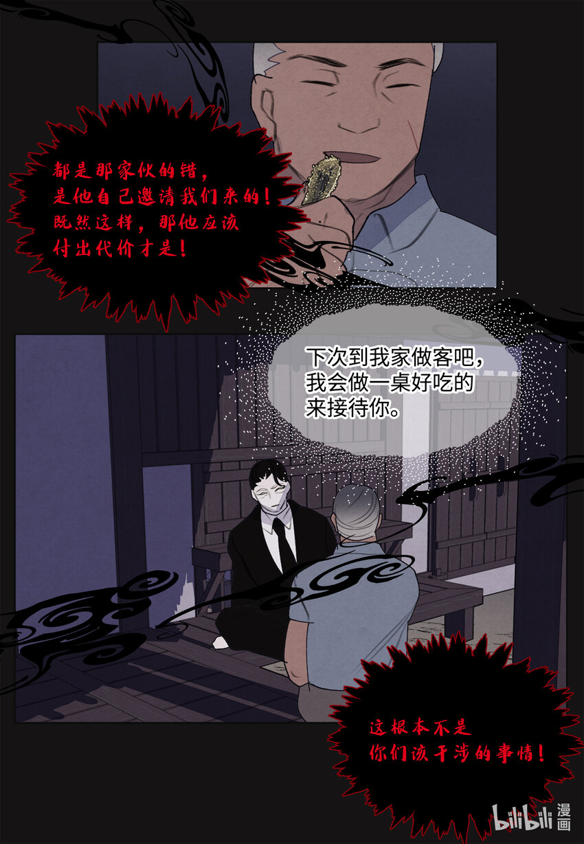 98 破敌-第98话