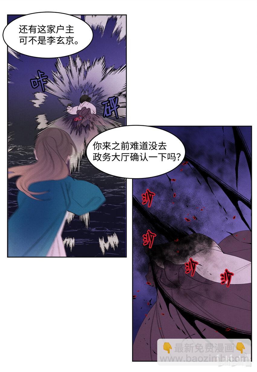98 破敌-第98话